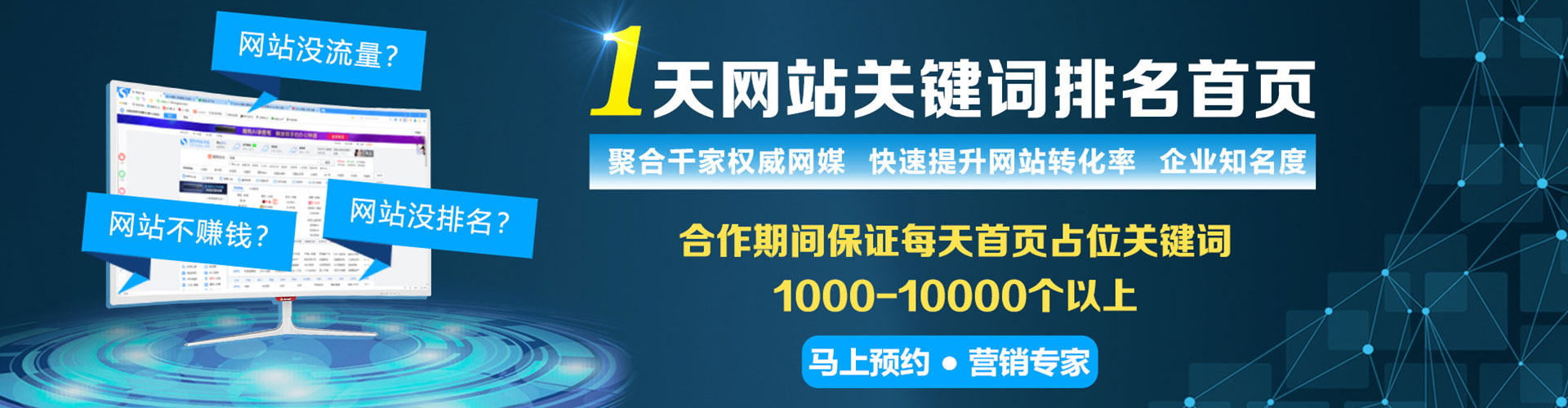 南开百度运营推广